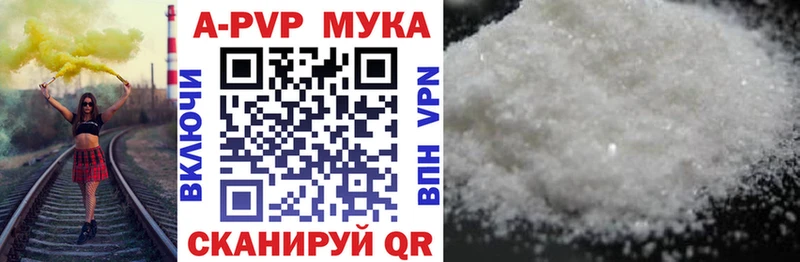 закладка  Уржум  Alpha-PVP Соль 