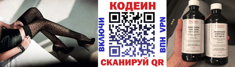 Codein напиток Lean (лин)  Уржум 