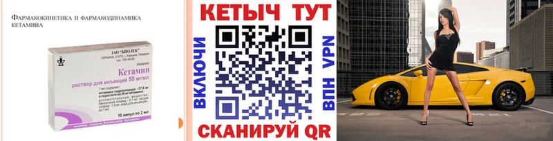 Кетамин VHQ  Уржум 