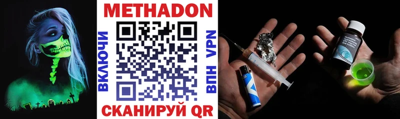 МЕТАДОН methadone  Уржум 